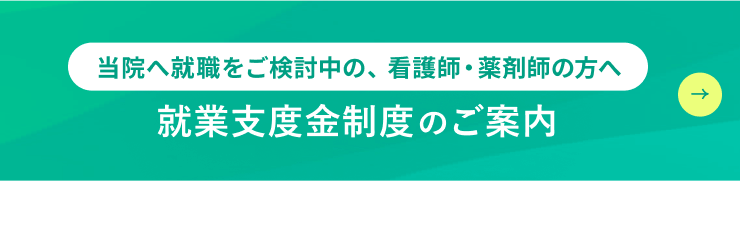 就業支度金制度のご案内