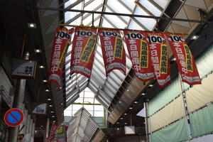 地域リポート「100円商店街」でにぎわう八幡中央区商店街